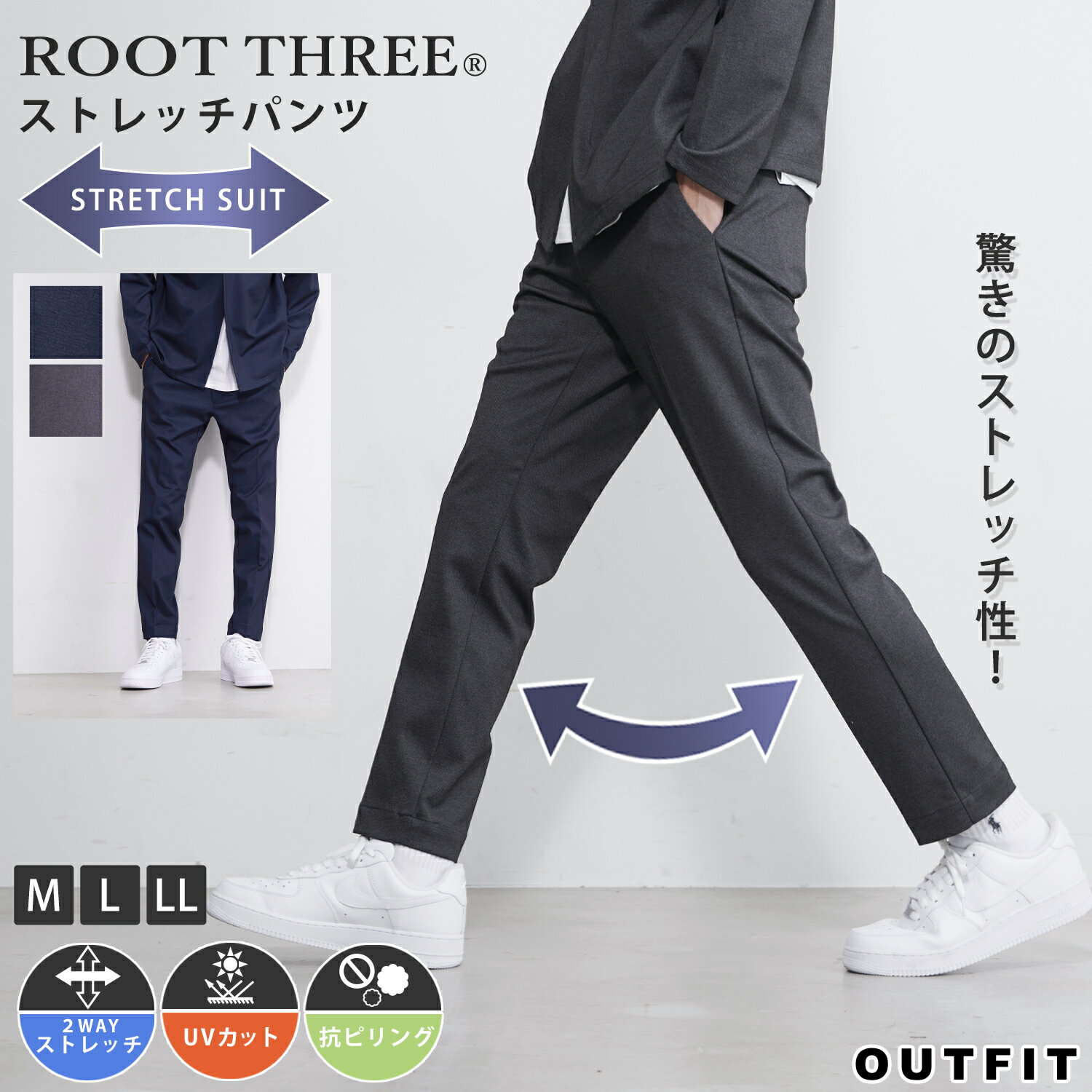 ROOT THREE ルートスリー スーツ パンツ テーパード メンズ ストレッチ 伸縮 ウエストゴム セットアップ可 毛玉が起きにくい カジュアルスーツ UVカット 春 夏 秋 冬 カジュアル シンプル おしゃれ 無地 通勤 ビジネス フォーマル テレワーク リモートワーク karlas