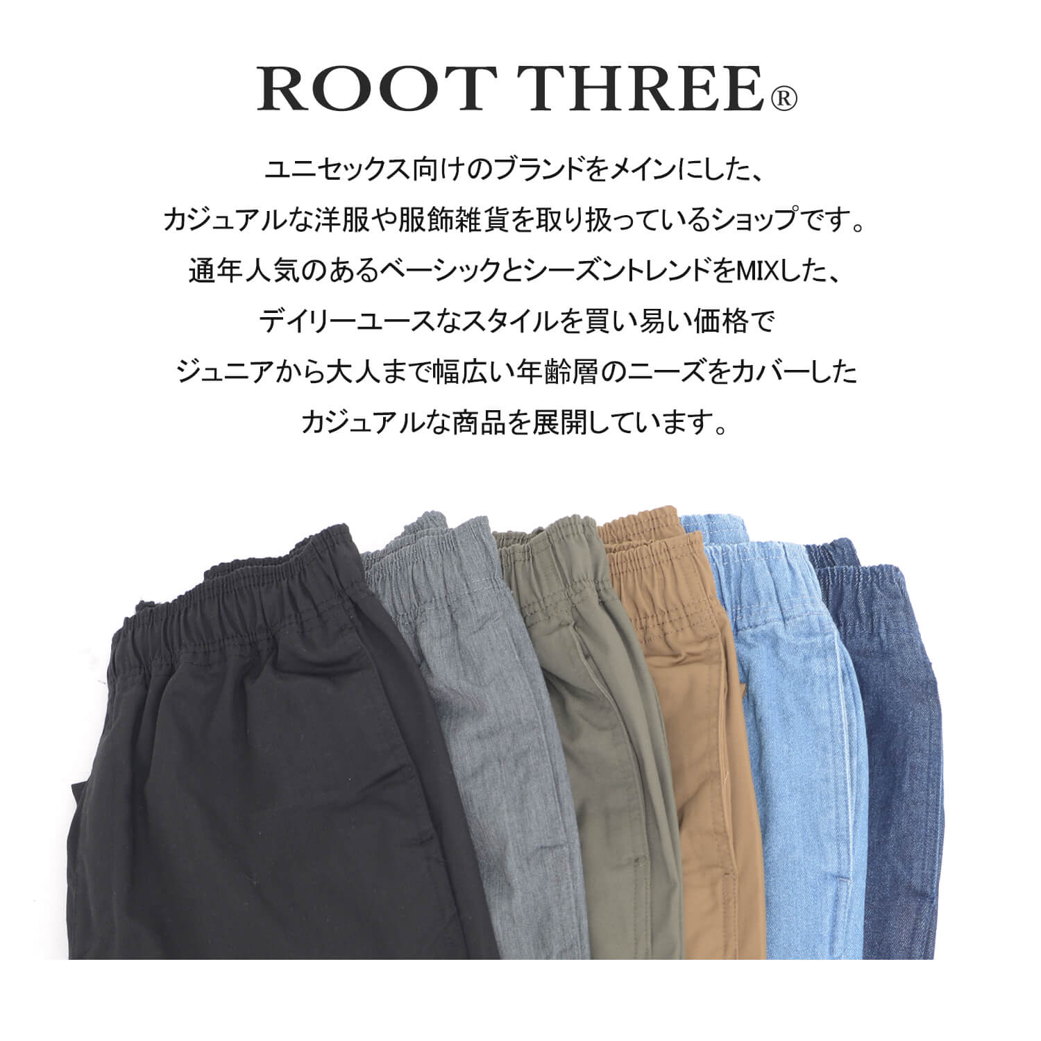 ROOT THREE ルートスリー シェフパンツ ワイドパンツ カフェパンツ ストレッチパンツ メンズ レディース ボトムス パンツ コットン ツイル デニム 総シャーリング 大きいサイズ ゆったり 春 夏 秋 冬 ブランド カジュアル おしゃれ シンプルギフト outfit