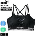【在庫処分!】 PUMA プーマ スポーツブラ パンツ レディース 別売り 下着 ボクサーパンツ ブラジャー ダブルストラップ ハーフトップ 肌着 スポーツ ドライ 吸汗速乾 抗菌防臭 ブランド ロゴ インナー プレゼント 女性下着 黒 2024fw karlas
