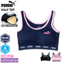 PUMA プーマ スポーツブラ キッズ ガールズ レディース 下着 カップ付きインナー ノンワイヤー 揺れない 吸汗速乾 ドライ ストレッチ スポーツ ブランド...