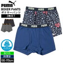 PUMA プーマ パンツ キッズ 下着 ボクサーパンツ 2枚セット ボーイズ 前開き 肌着 スポーツ セットアイテム ブランド 総柄 無地 ロゴ まとめ買い プ...