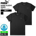 PUMA プーマ インナー シャツ キッズ 半袖 2枚セット 肌着 下着 吸汗速乾 ドライ メッシュ ストレッチ 軽量 クルーネック 丸首 スポーツ ブランド ...