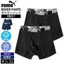 PUMA プーマ パンツ メンズ ボクサーパンツ 2枚セット 前開き 通気性 吸湿 セットアイテム スポーツ ブランド 無地 ロゴ まとめ買い お得 プレゼント 男性 紳士 下着 肌着 インナー 黒 紺 2枚組 2025ss karlas
