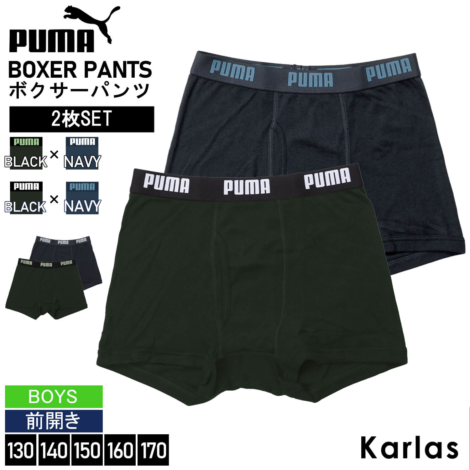 PUMA プーマ パンツ キッズ 下着 ボク