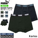 PUMA プーマ パンツ キッズ ボクサーパンツ 2枚セット ボーイズ 前開き 肌着 スポーツ セットアイテム レギュラー丈 ブランド ロゴ プレゼント 男の子...