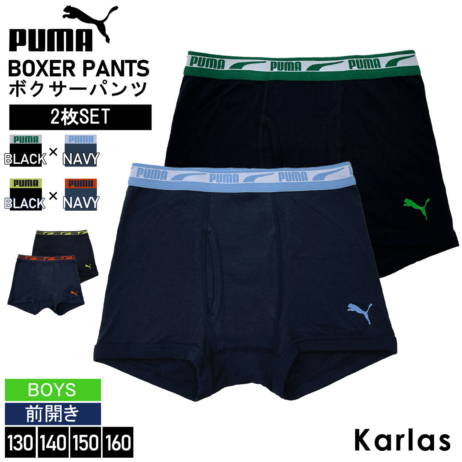 PUMA プーマ パンツ キッズ 下着 ボクサーパンツ 2枚セット ボーイズ 綿100% 前開き 肌着 コットン スポーツ セットアイテム レギュラー丈 ブランド ロゴ プレゼント 男の子下着 インナー 黒 …