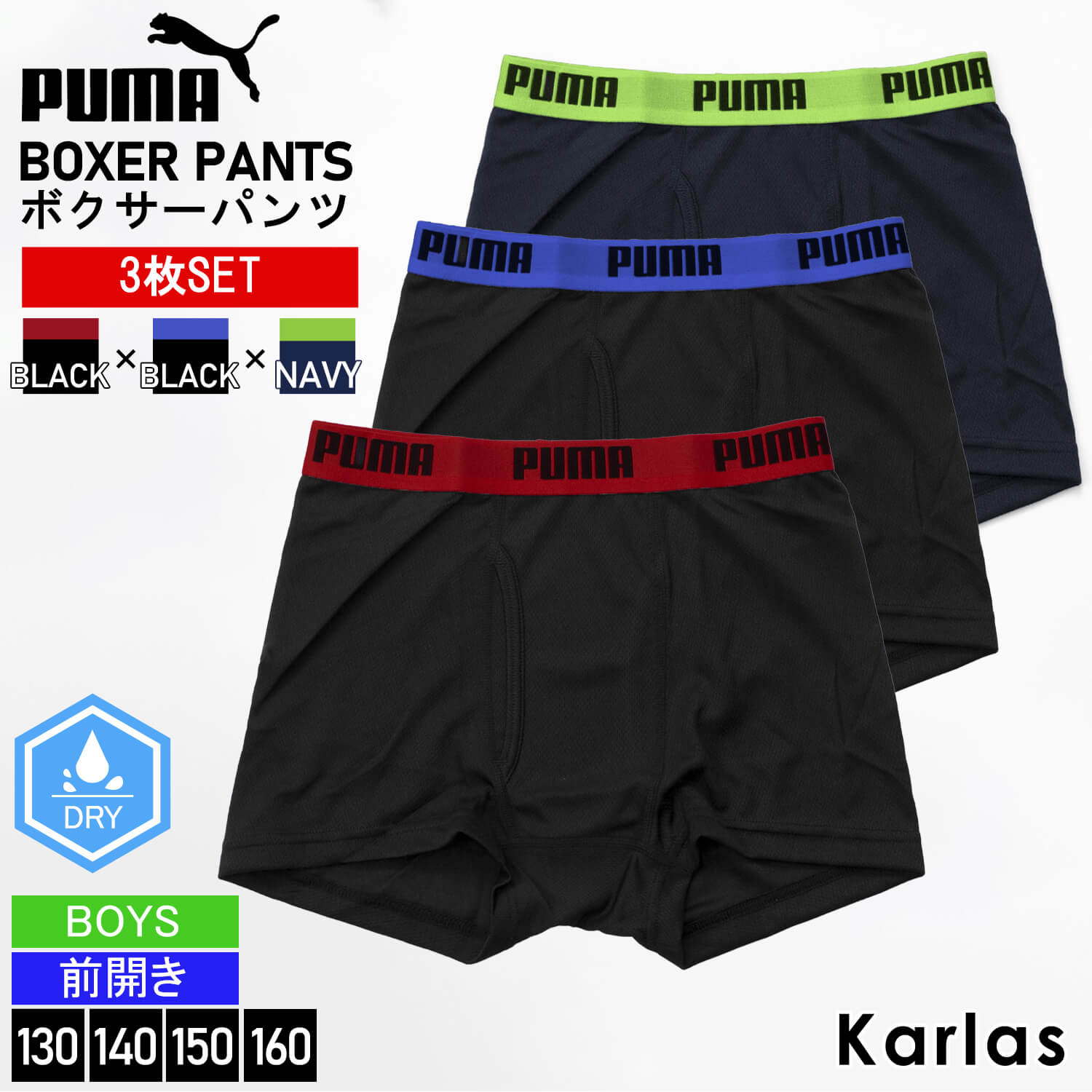 サイズ(cm) ウエスト 130 53~59 140 56~62 150 58~66 160 62~70 PUMA プーマ 子供用 ボクサーパンツ 前開き 3枚セット ブランドロゴ 快適インナー 吸水速乾 メッシュ アンダーウェア 下着 ブランドヒストリー PUMA（プーマ)1948年にドイツで設立されたスポーツブランド。 現在はスポーツとライフスタイル・ファッションを融合させた、スポーツライフスタイルブランドとしての位置を確立することを目指しています。 ドイツを代表する人気ブランド「プーマ」 スポーツブランドだから出来る上質さとカジュアルを兼ね備えた、贈り物にも最適です。 流行りに左右されない究極のシンプル。だからこそ生まれる定番アイテムです！ 商品説明 ■素材 ポリエステルにポリウレタンを加えた、丈夫でストレッチ性のある素材。 やわらかな肌触りで脱ぎはきしやすく、汗をかいても乾きやすく、快適な着心地が続きます。 繰り返しの洗濯に型崩れしにくいのも魅力。 ■デザイン プーマのキッズボーイズ用ボクサーパンツ3枚組セットです。ウエストゴムにロゴが入ったシンプルなデザインです。 旅行や合宿用にまとめ買いにも。 吸汗速乾機能付きで通気性も良いので、 普段使いだけでなく運動、スポーツ、ヨガ、就寝時、おうち時間にもおすすめです。 シンプルなデザインなので、デイリー使用はもちろん運動、スポーツ、ジム、トレーニング、ランニング、ウォーキングなど様々なシーンで大活躍。 学生の入学祝いなどのプレゼントにも最適です。 シーズンは、春・夏・秋・冬とオールシーズンお使いいただけます。 素材 ポリエステル94% ポリウレタン6% カラー展開 ブラック（ゴム：レッド）、ブラック（ゴム：ブルー）、ネイビー（ゴム：グリーン）の3枚セット 季節 春 夏 春夏 春服 夏服 春物 夏物 春用 夏用 秋 冬 秋冬 秋服 冬服 秋物 冬物 秋用 冬用 オールシーズン 2023fw 用途/シーン デイリー おでかけ 旅行 夏休み キャンプ トラベル お揃い ペアルック 通学 通勤 散歩 運動 習い事 スポーツ トレーニング 日常 アウトドア フェス 運動 おしゃれ オシャレ かっこいい シンプル カジュアル おすすめ年代・性別 兄 弟 子供 こども 息子 孫 お子様 男の子 男子 ボーイズ 友達 親友 小学生 中学生 メンズ KIDS 10代 お祝い 誕生日 誕生祝い バースデー 入学祝い 進学祝い 卒業祝い 出産祝い プレゼント ギフト 贈り物 季節のギフト お正月 お年玉 バレンタインデー ホワイトデー 新生活 新学期 孫の日 クリスマス Xmas Christmasプレゼント ▼ PICK UP BRANDS▼2024/05/25 更新 サイズ(cm) ウエスト 130 53~59 140 56~62 150 58~66 160 62~70 PUMA プーマ 子供用 ボクサーパンツ 前開き 3枚セット ブランドロゴ 快適インナー 吸水速乾 メッシュ アンダーウェア 下着 ブランドヒストリー PUMA（プーマ)1948年にドイツで設立されたスポーツブランド。 現在はスポーツとライフスタイル・ファッションを融合させた、スポーツライフスタイルブランドとしての位置を確立することを目指しています。 ドイツを代表する人気ブランド「プーマ」 スポーツブランドだから出来る上質さとカジュアルを兼ね備えた、贈り物にも最適です。 流行りに左右されない究極のシンプル。だからこそ生まれる定番アイテムです！ 商品説明 ■素材 ポリエステルにポリウレタンを加えた、丈夫でストレッチ性のある素材。 やわらかな肌触りで脱ぎはきしやすく、汗をかいても乾きやすく、快適な着心地が続きます。 繰り返しの洗濯に型崩れしにくいのも魅力。 ■デザイン プーマのキッズボーイズ用ボクサーパンツ3枚組セットです。ウエストゴムにロゴが入ったシンプルなデザインです。 旅行や合宿用にまとめ買いにも。 吸汗速乾機能付きで通気性も良いので、 普段使いだけでなく運動、スポーツ、ヨガ、就寝時、おうち時間にもおすすめです。 シンプルなデザインなので、デイリー使用はもちろん運動、スポーツ、ジム、トレーニング、ランニング、ウォーキングなど様々なシーンで大活躍。 学生の入学祝いなどのプレゼントにも最適です。 シーズンは、春・夏・秋・冬とオールシーズンお使いいただけます。 素材 ポリエステル94% ポリウレタン6% カラー展開 ブラック（ゴム：レッド）、ブラック（ゴム：ブルー）、ネイビー（ゴム：グリーン）の3枚セット 季節 春 夏 春夏 春服 夏服 春物 夏物 春用 夏用 秋 冬 秋冬 秋服 冬服 秋物 冬物 秋用 冬用 オールシーズン 2023fw 用途/シーン デイリー おでかけ 旅行 夏休み キャンプ トラベル お揃い ペアルック 通学 通勤 散歩 運動 習い事 スポーツ トレーニング 日常 アウトドア フェス 運動 おしゃれ オシャレ かっこいい シンプル カジュアル おすすめ年代・性別 兄 弟 子供 こども 息子 孫 お子様 男の子 男子 ボーイズ 友達 親友 小学生 中学生 メンズ KIDS 10代 お祝い 誕生日 誕生祝い バースデー 入学祝い 進学祝い 卒業祝い 出産祝い プレゼント ギフト 贈り物 季節のギフト お正月 お年玉 バレンタインデー ホワイトデー 新生活 新学期 孫の日 クリスマス Xmas Christmasプレゼント ↓その他pumaのアンダーウェアはこちらから↓