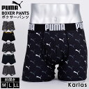 PUMA プーマ パンツ メンズ 下着 ボクサーパンツ 前開き 肌着 スポーツ レギュラー丈 ブランド ロゴ プレゼント 男性下着 インナー 黒 karlas