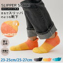 まるでスリッパのような靴下 レディース メンズ 23-25cm 25-27cm 滑り止め付 砂山靴下 スリッパソックス あったか 靴下 足汗対策 タオル地 二重...