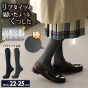靴下 ハイソックス丈 タイツソックス 防寒 美脚 抗菌防臭 3055PW まるでリブタイツを履いたようなくつした リブ編み ひざ下 ムレ軽減 あったか 保温 冷え対策 温活 通学 通勤 秋冬 黒 砂山靴下 karlas