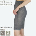 シルク ペチパン レディース かぜまとうふんわりガーゼ ロング丈 薄手 夏 冷え対策 インナーパンツ ゆったり 伸びる 絹 綿 コットン ガーゼ ドライ さらっ...