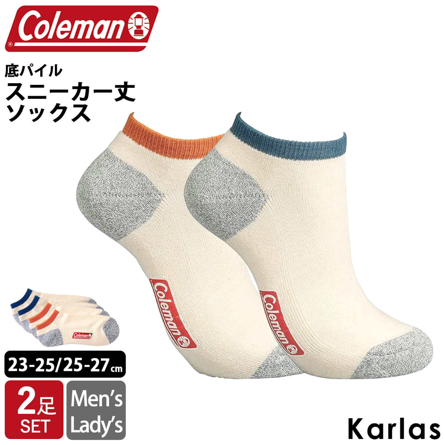 Coleman コールマン スニーカーソックス 靴下 メンズ レディース 2足組 2色アソート セット 厚手 底パイル 秋冬 くつした 長め 冷え対策 あったか シンプル おしゃれ 快適 ルームソックス テレワーク 在宅ワーク 通学 通勤 まとめ買い お得 砂山靴下 karlas