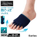 楽天Karlas（カルラス）5本指 ソックス メンズ 23〜27cm つま先 足ゆび 開く 広げる 指ぐっぱ 血行促進 五本指 サポーター リラックス ソックス 靴下 フットケア 男性 おうち時間 通勤 立ち仕事 運動 スポーツ アフターケア プチギフト ケアランスフォーメン 砂山靴下 karlas