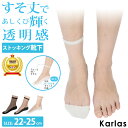 ストッキングソックス ショート丈 透明感 9742PW まるでストッキングを履いたようなくつした クリアに輝く透明感 ストッキング 靴下 足底綿 フットカバー ...