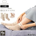 【砂山靴下】シルクとコットンの冷えとりソックス4足セット【CO-0390N】 原材料 (1枚目)-絹99%・その他繊維1%(3枚目)-絹95%・その他繊維5%(2枚目・4枚目)-綿100% 規格・内容量 4足セット適応サイズ：(Sサイズ)23〜25cm、(Lサイズ)25〜27cm 原産国 日本製 カラー (1.3枚目)02 オフホワイト(2.4枚目)80 ベージュ 商品説明 1枚目と3枚目は吸放湿性に優れたシルクを使用。 2枚目と4枚目は吸湿性に富んだ綿を使った4足重ねて履くシルクとコットンの冷えとりソックス4足セット。 絹が吸った汗を上に履く綿が吸収するので重ねて履いても蒸れにくく快適にお使いいただけます。 くちゴムがゆったりした締めつけのない靴下は4枚重ねて履いても違和感なく着用していただけます。 重ねて履くことで空気の層が出来るので保温性が増します。足を温かく包み込むので就寝時にもおススメです。 商品備考 送料無料 あす楽対応 ※モデル画像は環境光の影響によりカラーが異なって見える場合がございます 平置きのカラー画像を御参考下さい。 ※商品画像はご覧になるモニターなどの環境によって若干の誤差があります。 ※サイズは平置き、メジャー採寸ですので、多少誤差が生じる場合がございます キーワード 冷えとり靴下 レディース シルク コットン 綿 無地 4枚組 5本指 五本指 重ね履き 薄手 秋 冬 冷えとり あったか 温かい 暖かい 保温 放湿 蒸れない おしゃれ シンプル 日本製 運動 スポーツ 寝るとき 就寝 くつした セット ソックス まとめ買い オフホワイト 白 ベージュ 妊婦 妊活 冷え対策 温活 婦人 お母さん 女性 女の子 お祝い ギフト 贈り物 プレゼント cocoonfit コクーンフィット 砂山靴下 23cm 24cm 25cm 26cm karlas カルラス ▼ PICK UP BRANDS▼ 新着商品はこちら2024/5/2LIBERTY リバティ エプロン レディース5,005円～2024/5/15本指 ソックス メンズ 23〜27cm つま990円2024/5/1FILA GOLF フィラゴルフ インナーシャ3,850円～2024/05/03 更新 【砂山靴下】シルクとコットンの冷えとりソックス4足セット【CO-0390N】 原材料 (1枚目)-絹99%・その他繊維1%(3枚目)-絹95%・その他繊維5%(2枚目・4枚目)-綿100% サイズ規格・内容量 4足セット適応サイズ：(Sサイズ)23〜25cm、(Lサイズ)25〜27cm 原産国 日本製 カラー (1.3枚目)02 オフホワイト(2.4枚目)80 ベージュ 商品説明 1枚目と3枚目は吸放湿性に優れたシルクを使用。 2枚目と4枚目は吸湿性に富んだ綿を使った4足重ねて履くシルクとコットンの冷えとりソックス4足セット。 絹が吸った汗を上に履く綿が吸収するので重ねて履いても蒸れにくく快適にお使いいただけます。 くちゴムがゆったりした締めつけのない靴下は4枚重ねて履いても違和感なく着用していただけます。 重ねて履くことで空気の層が出来るので保温性が増します。足を温かく包み込むので就寝時にもおススメです。 商品備考 送料無料 あす楽対応 ※モデル画像は環境光の影響によりカラーが異なって見える場合がございます 平置きのカラー画像を御参考下さい。 ※商品画像はご覧になるモニターなどの環境によって若干の誤差があります。 ※サイズは平置き、メジャー採寸ですので、多少誤差が生じる場合がございます 関連カテゴリー 冷えとり靴下 レディース シルク コットン 綿 無地 4枚組 5本指 五本指 重ね履き 薄手 秋 冬 冷えとり あったか 温かい 暖かい 保温 放湿 蒸れない おしゃれ シンプル 日本製 運動 スポーツ 寝るとき 就寝 くつした セット ソックス まとめ買い オフホワイト 白 ベージュ 妊婦 妊活 冷え対策 温活 フェムテック フェムケア 婦人 お母さん 女性 女の子 お祝い ギフト 贈り物 プレゼント cocoonfit コクーンフィット 砂山靴下 23cm 24cm 25cm 26cm karlas カルラス ↓cocoonfitシリーズはこちら↓ ↓ボディケア用品はこちら↓ ↓靴下をお買い求めの方はこちらから！↓