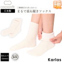 【16日までクーポンで10%OFF】 2重編みソックス レディース メンズ 薄手 日本製 靴下 ソックス シルク 絹 クルー丈 吸放湿性 保湿 保温 乾燥 冷え...