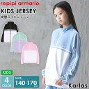 ジャージ 上 トップス ジュニア スポーツウェア レピピアルマリオ ジップアップ 切替 ライン ハイネック ワンポイント アウター 部活 ガールズ 女の子 14...