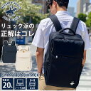 【25%OFFセール】ビジネスリュック メンズ 自立 軽量 A4対応 15.6インチPC収納 通勤 出張 通学 大容量 20L 多機能 おしゃれ スクエア型 リ...