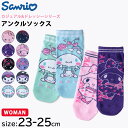 【10%OFFセール】 サンリオ sanrio 靴下 レディース ショート丈 アンクルソックス くるぶし ハローキティ マイメロディクロミ シナモロール グッズ...