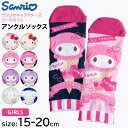 【10%OFFセール】 サンリオ sanrio 靴下 キッズ ジュニア ソックス アンクル丈 1P くるぶし スニーカーソックス ハローキティ マイメロディ ク...