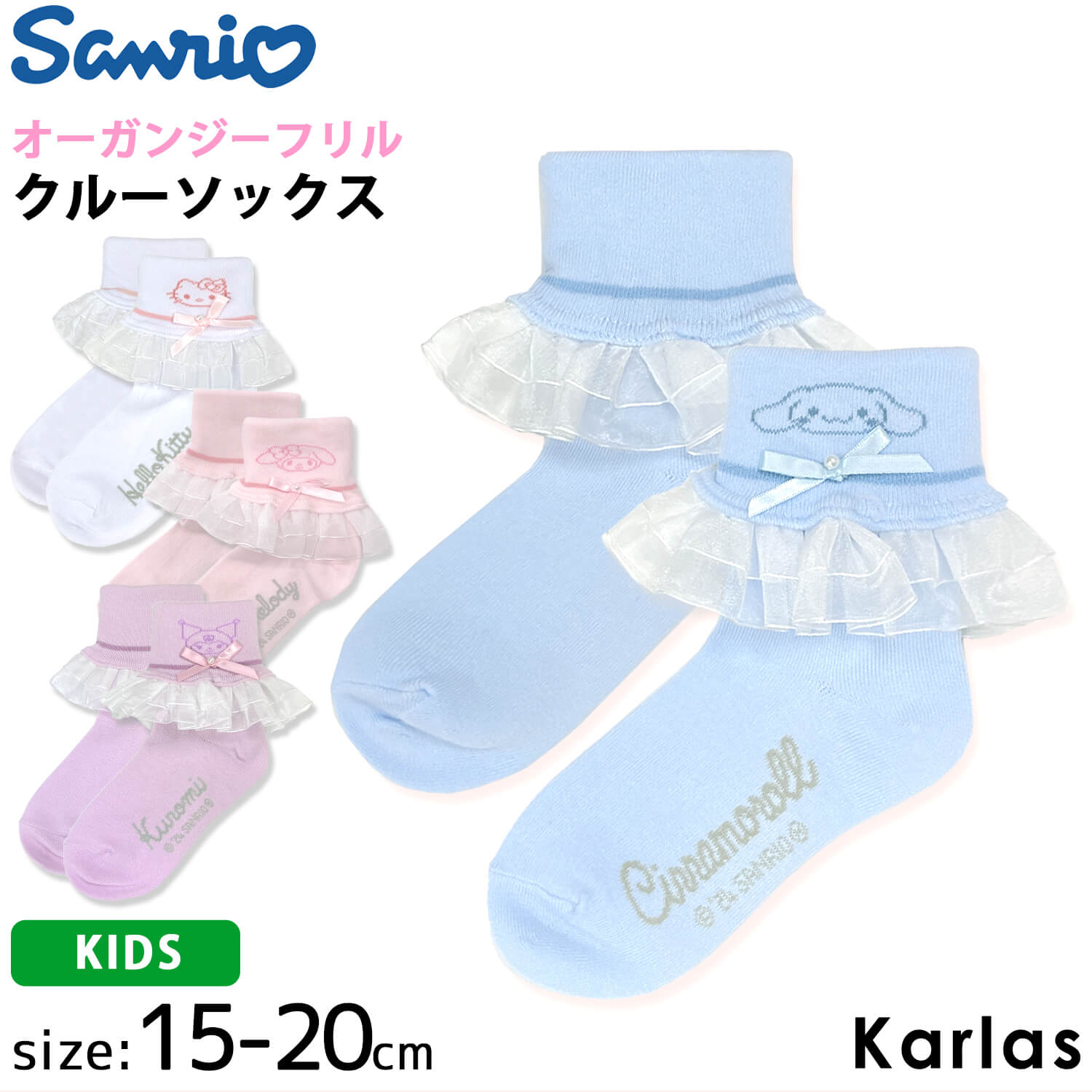 サンリオ sanrio 靴下 キッズ 子供用 クルー丈 ソッ