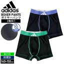 【28%OFFセール】 adidas アディダス ボクサーパンツ 2枚セット キッズ ジュニア ボーイズ 下着 吸汗速乾 ドライ 快適 前開き 肌着 スポーツブ...