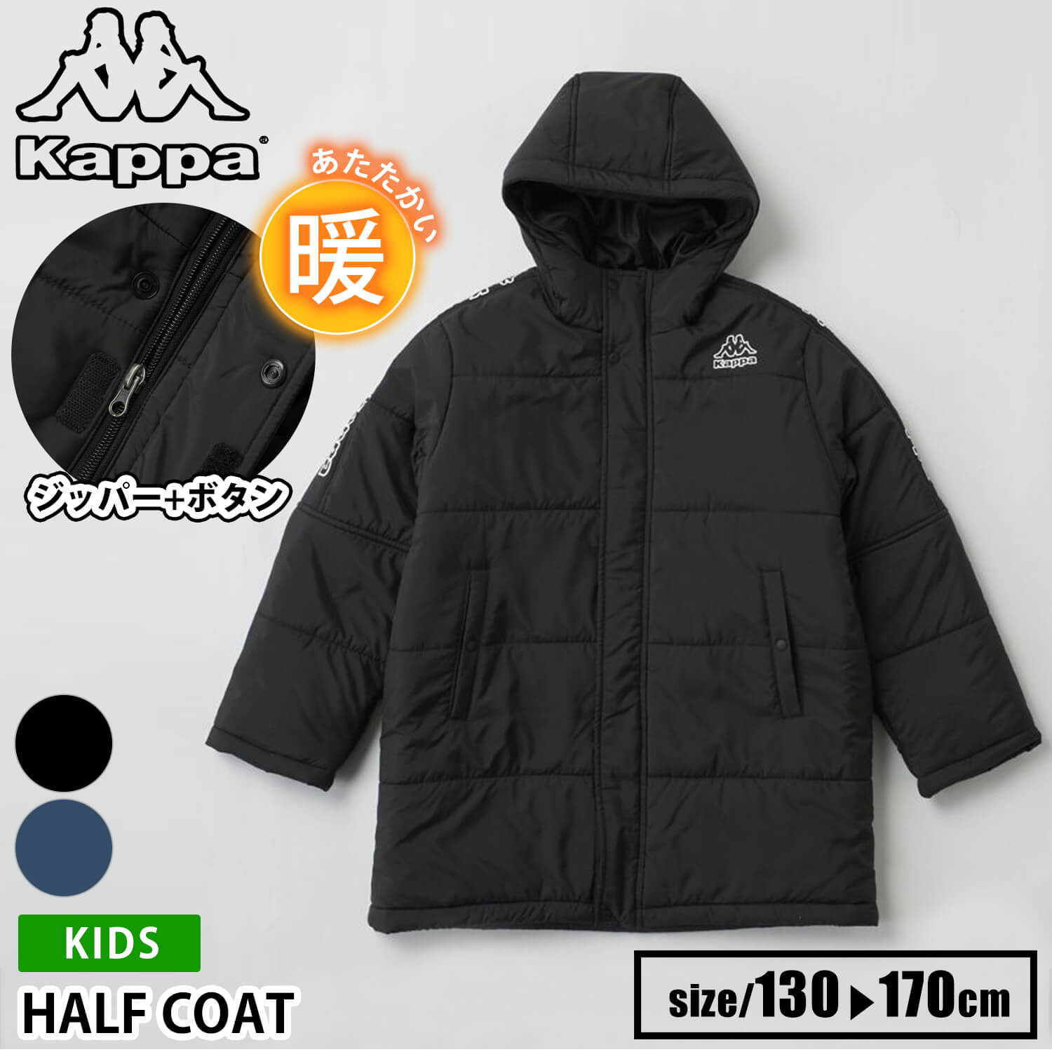 65%OFF【送料無料】 楽天市場】ハーフコート 160の通販 その他