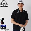 Kappa GOLF カッパ ゴルフ ゴルフウェア ポロシャツ メンズ 半袖 ボタンダウン シャツ スポーツブランド ワンポイント ロゴ 刺繍 スポーツ トレー...
