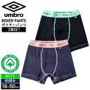 umbro アンブロ パンツ キッズ 下着 ボクサーパンツ 2枚セット ボーイズ 綿100% 前開き 肌着 コットン セットアイテム スポーツ ブランド 無地 ...