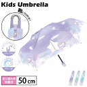 傘 子供用 キッズ 女の子 折りたたみ 軽量 雨傘 折り畳み傘 耐風 手開き カラビナ付き 透明窓 50cm 丈夫 女児 ガールズ おしゃれ かわいい 梅雨対策...