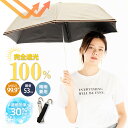 【完全遮光 晴雨兼用 UVカット 軽量】日傘 折りたたみ コンパクト 手開き 耐風 遮熱 反射防止 おしゃれ かわいい 雨傘 紫外線対策 日焼け防止 梅雨対策 レディース 婦人 人気 ギフト 925-060 karlas