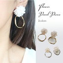 【1000円ポッキリ】 ピアス パール お花モチーフ お花 フラワーモチーフ ゴールド 14金 大人 上品 きれいめ 可愛い ピアス リング ピアス フープ 大...