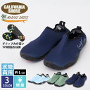 マリンシューズ 水陸両用 レディース CALIFORNIA SHORE カリフォルニアショア 海 岩場 大人 アクアシューズ フィットネスシューズ 靴 保護 軽...