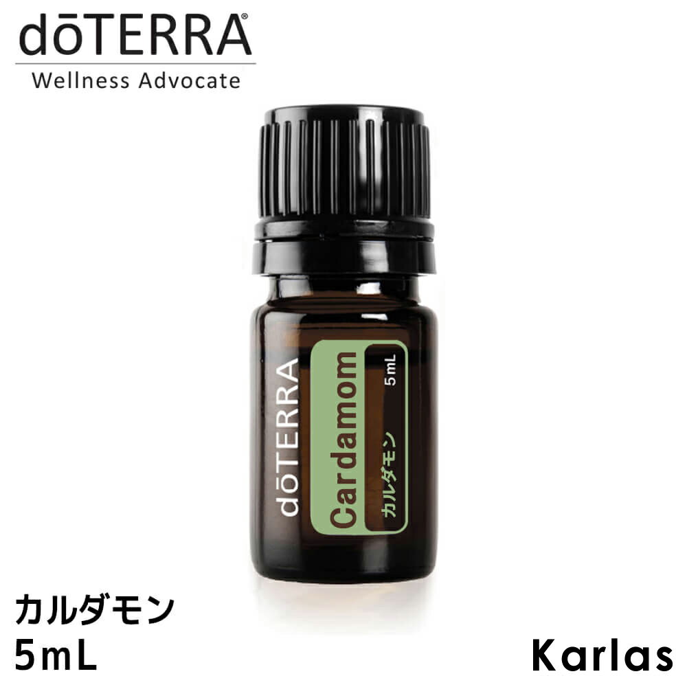 doTERRA ドテラ カルダモン 5 ml アロマオイル エッセンシャルオイル 精油 スパイス系 aroma 健康 プレゼント ギフト 送料無料 karlasのサムネイル