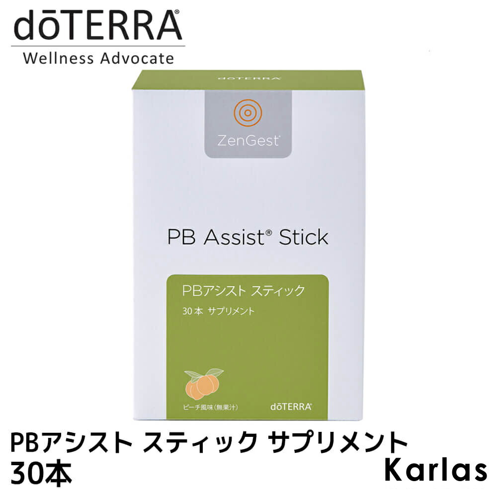doTERRA ドテラ サプリメント PBアシスト スティック 30本 微粒カプセル 50億個以上生菌 乳酸菌 ビフィズス菌 SUPPLIMENT 菌活 携帯 便利 個包装 送料無料 プレゼント ギフト karlasのサムネイル