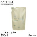 【在庫限り】 doTERRA ドテラ デイリー コンディショナー 詰め替え用 350ml ヘアケア ノンシリコン エッセンシャルオイル ペパーミント ユーカリプ...