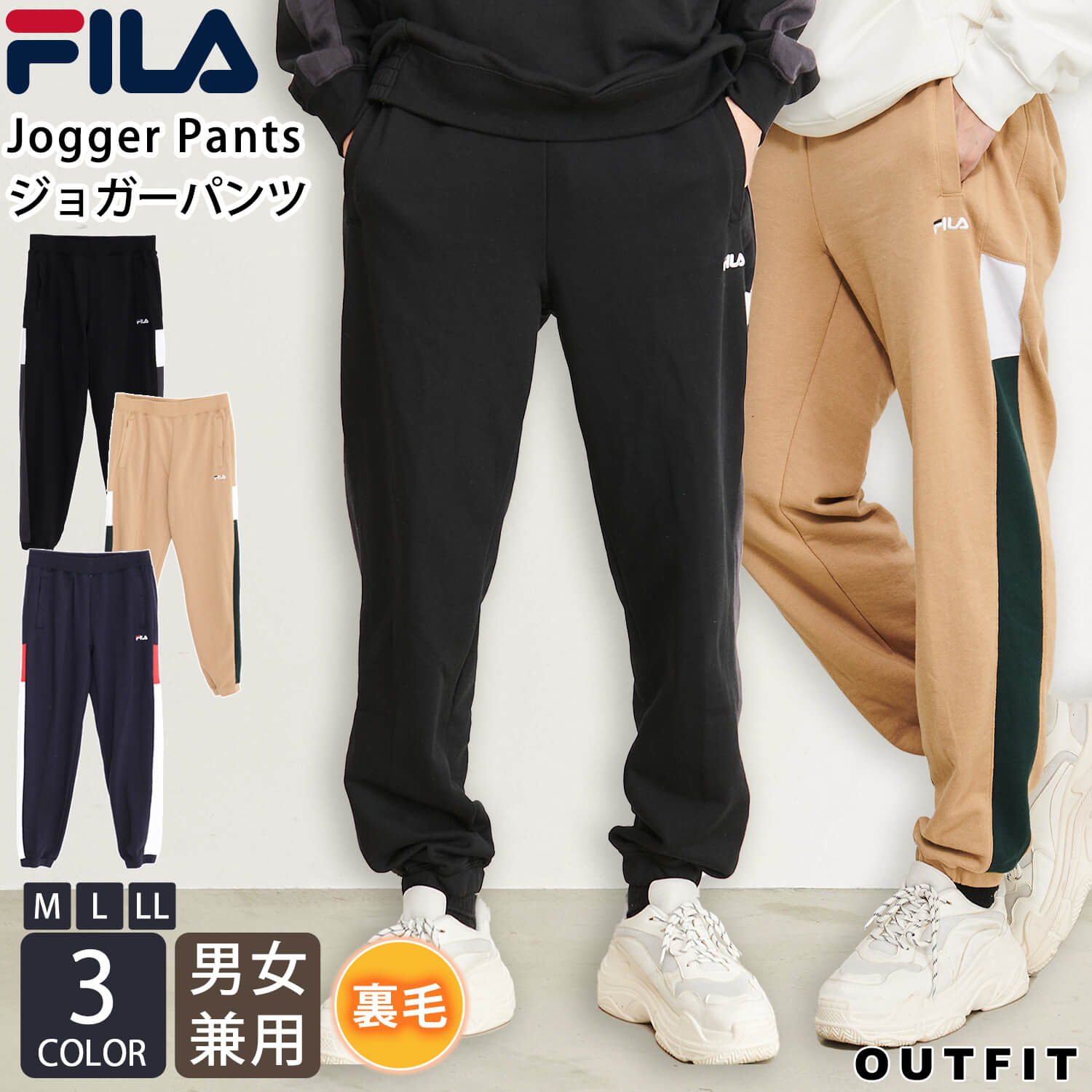 FILA フィラ スウェットパンツ ジョガーパンツ メンズ レディース ユニセックス 男女兼用 スウェット M L LL ロゴ刺繍 裏毛 ブランド 大きめ ゆったり 韓国 おしゃれ カジュアル 部屋着 スポーツウェア ルームウェア ジム パジャマ 春 秋 冬 スエット karlas