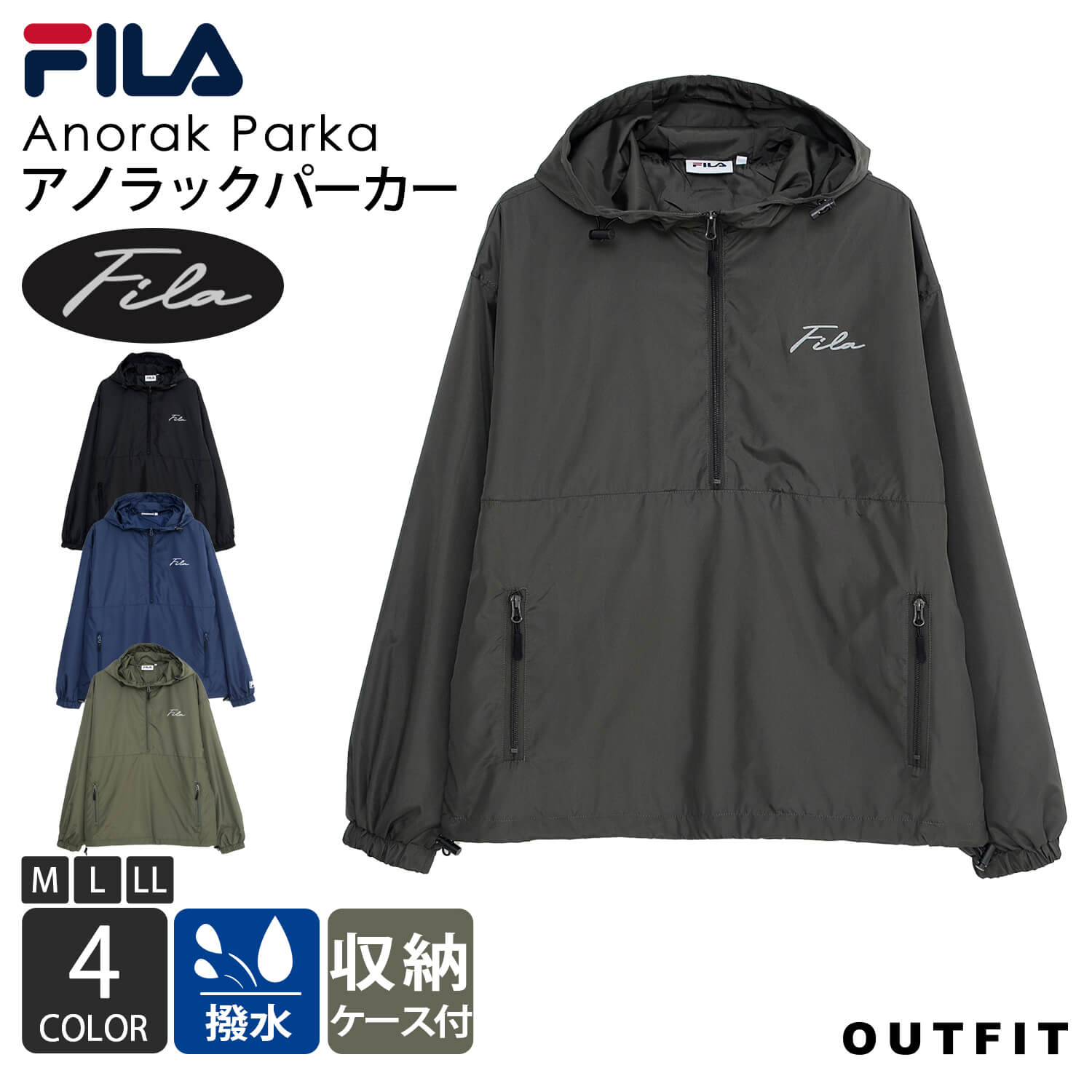 FILA フィラ アノラック パーカー メンズ レディース ユニセックス マウンテンパーカー フード ワンポイント ビックシルエット ドロップショルダー オーバーサイズ 大きめ ゆったり 収納 撥水 韓国 おしゃれ カジュアル スポーツウェア 中学生 高校生【outfit別注】