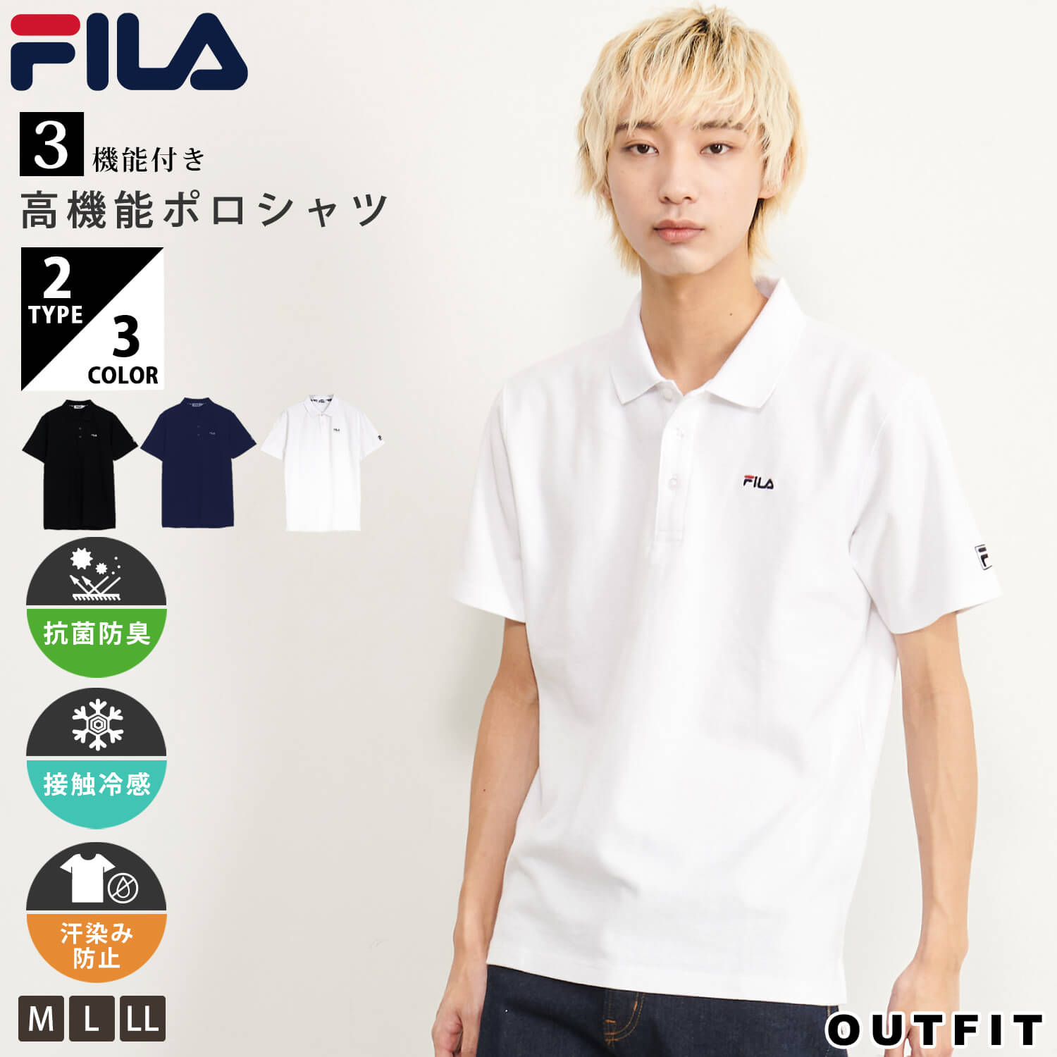 【ポイント5倍】 FILA フィラ ポロシャツ 半袖 メンズ ユニセックス 綿100% 抗菌防臭 接触冷感 汗染み防止 鹿の子 ゴルフウェア 秋 春 夏 トップス おしゃれ 夏服 カジュアル シンプル ワンポイント ロゴ 刺繍 スポーツ ブランド 白 黒 ネイビー ギフト 【outfit別注】