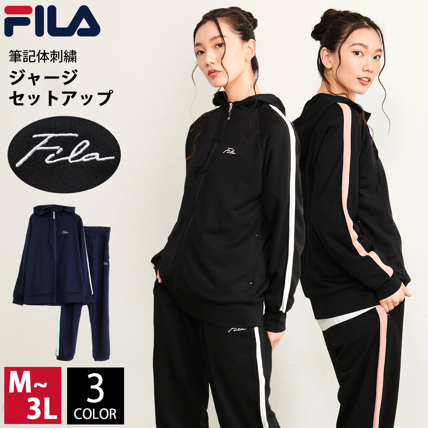 【一部予約】 FILA フィラ ジャージ 上下 セット セットアップ レディース ジップアップ ストレッチ パーカー テーパードパンツ ブランド 韓国 おしゃれ スポーツウェア トレーニングウェア 運動着 部屋着 ルームウェア 黒 紺 ブラック ネイビー 学生 大人 karlas限定