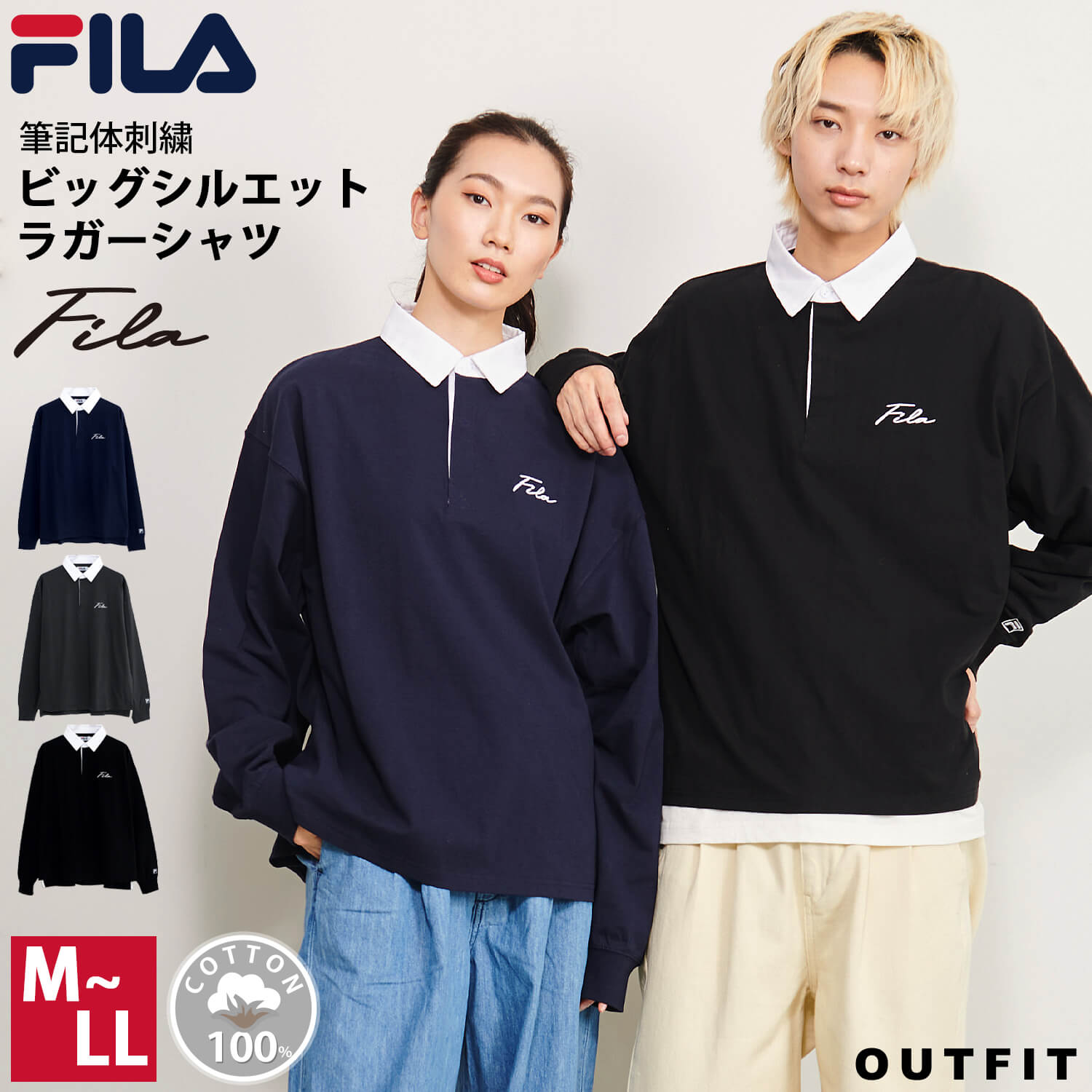 【限定 セール sale 10％OFF】 FILA フィラ ラガーシャツ メンズ 長袖 ポロシャツ ボタンダウン スポーツブランド ビッグシルエット オーバーサイズ 大きめ ゆったり 綿100% ロゴ刺繍 ドロップショルダー 韓国 おしゃれ シンプル 黒 ネイビー チャコール 別注