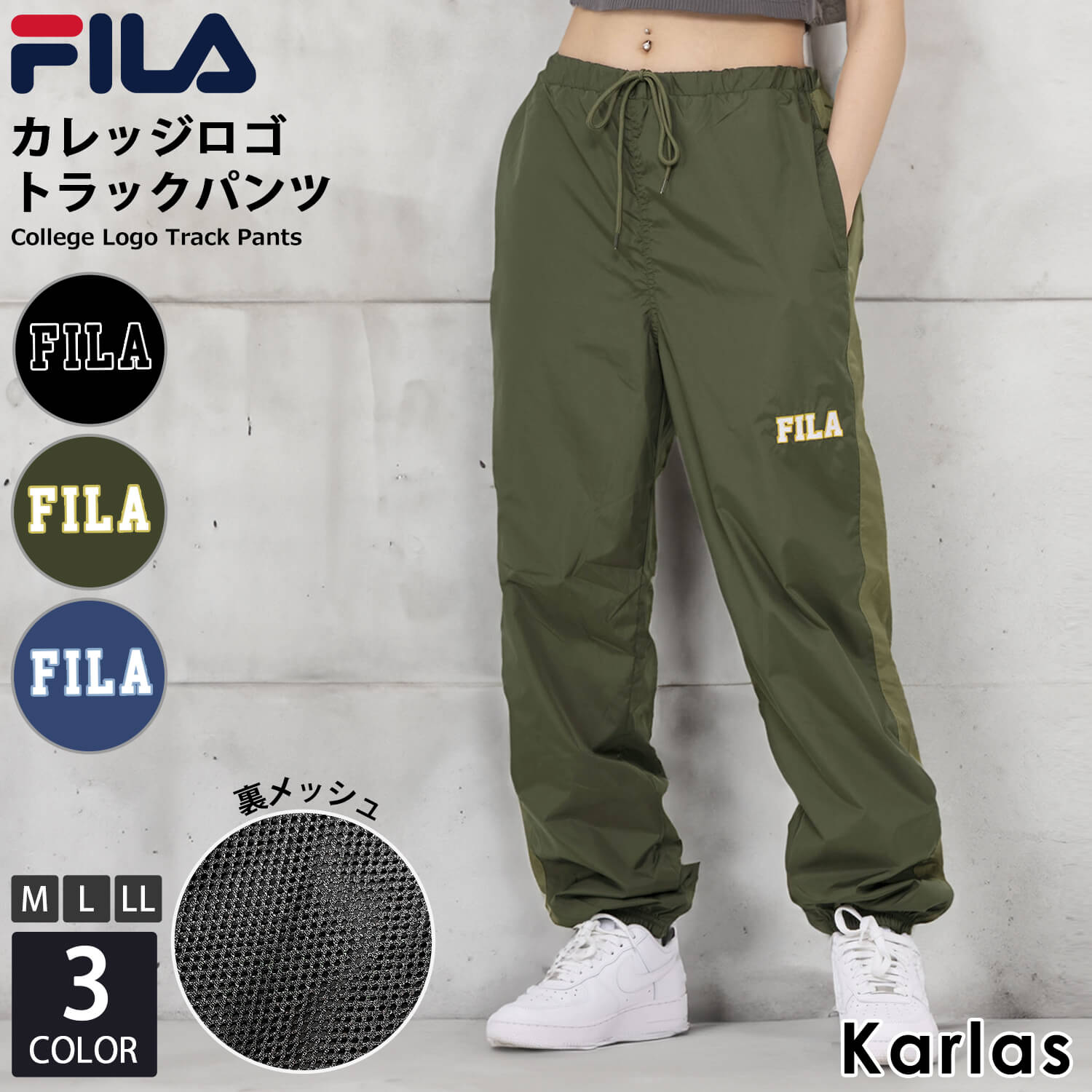 FILA フィラ トラックパンツ レディ