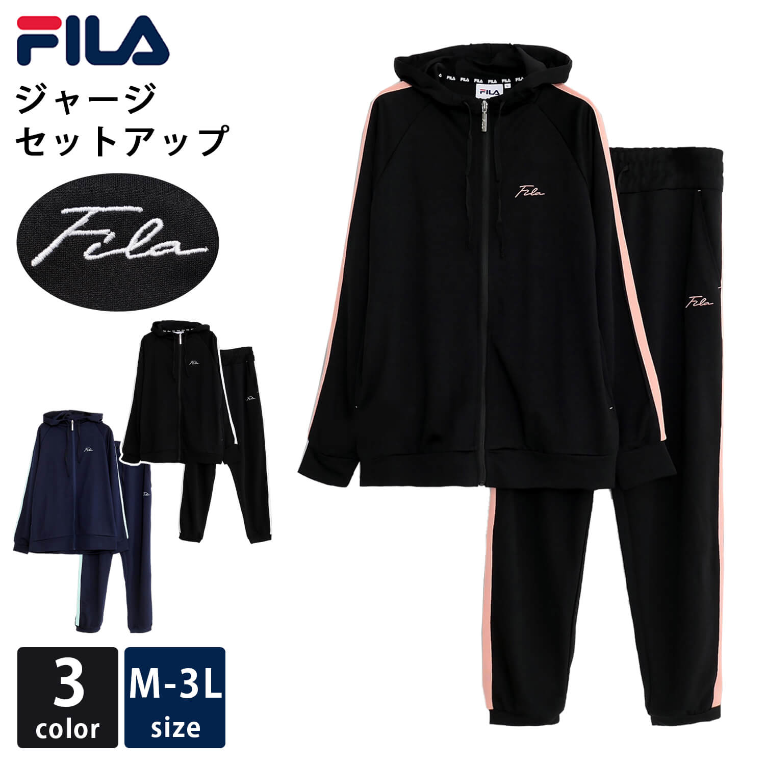 【ポイント10倍】 FILA フィラ ジャージ 上下 セット セットアップ レディース ジップアップ ストレッチ ブランド パーカー テーパードパンツ 韓国 おしゃれ シンプル スポーツウェア トレーニングウェア 部屋着 ルームウェア 黒 ブラック 紺 ネイビー プレゼント 別注