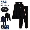 フィラ パーカー レディース FILA フィラ ジャージ 上下 セット セットアップ レディース ジップアップ ストレッチ ブランド パーカー テーパードパンツ 韓国 おしゃれ シンプル スポーツウェア トレーニングウェア 部屋着 ルームウェア 黒 ブラック 紺 ネイビー プレゼント karlas別注