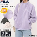 FILA フィラ ボア フリース レディース 秋冬 アウター ジップアップ フードなし ポケット付き 防寒 軽量 ロゴ刺繍 ゆったり オーバーサイズ ブランド カジュアル アイボリー チャコール 紫 M L LL 2023fw karlas別注