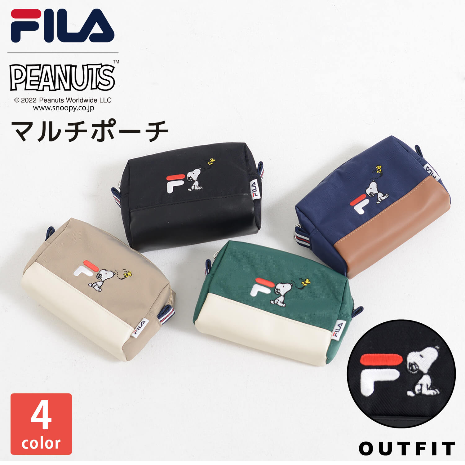 楽天Karlas（カルラス）FILA フィラ スヌーピー ミニポーチ レディース 化粧ポーチ 旅行ポーチ かわいい 小物入れ PEANUTS SNOOPY キャラクター コラボ グッズ 大人 向け 女の子 ワンポイントロゴ刺繍 ブランド 韓国 おしゃれ カジュアル 黒 ベージュ ネイビー グリーン 中学生 高校生 karlas