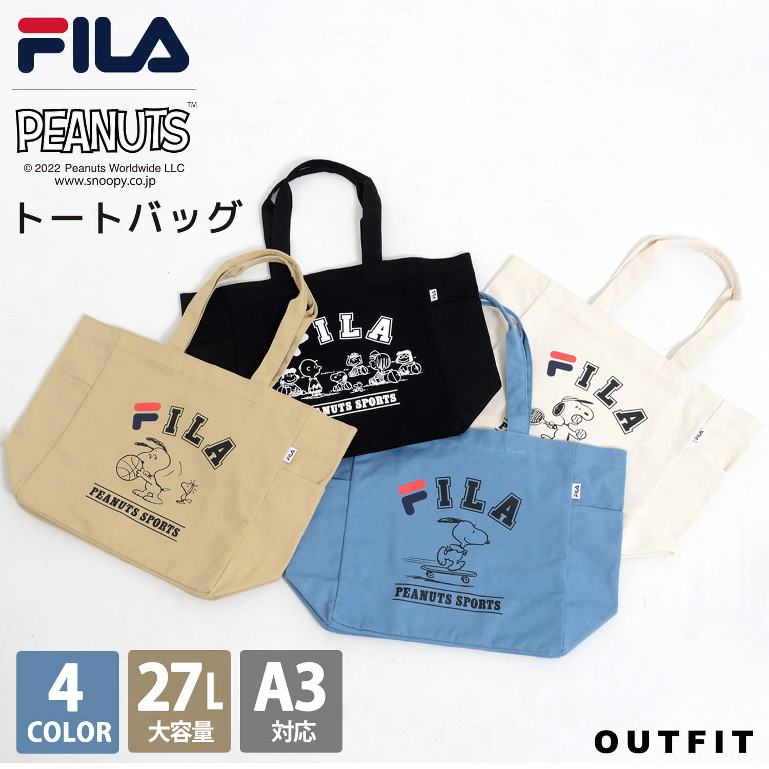 FILA フィラ スヌーピー トートバッグ PEANUTS ピーナッツ グッズ 大人 向け 肩掛け レディース 女子 大容量 27L キャンバス生地 綿100% 布 ブランド コラボ おしゃれ カジュアル かわいい エコバッグ おでかけ 学生 高校生 通学 通勤 旅行 黒 白 ベージュ ブルー ギフト