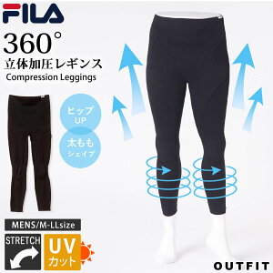 FILA フィラ コンプレッション タイツ メンズ 夏用 オールシーズン インナー スポーツウェア 肌着 ストレッチ 伸縮 フィット 立体加圧 着圧 UVカット 日焼け防止 引き締め シームレス ロゴ ブランド 春 夏 黒 ブラック 無地 スポーツ トレーニング 筋トレギフト