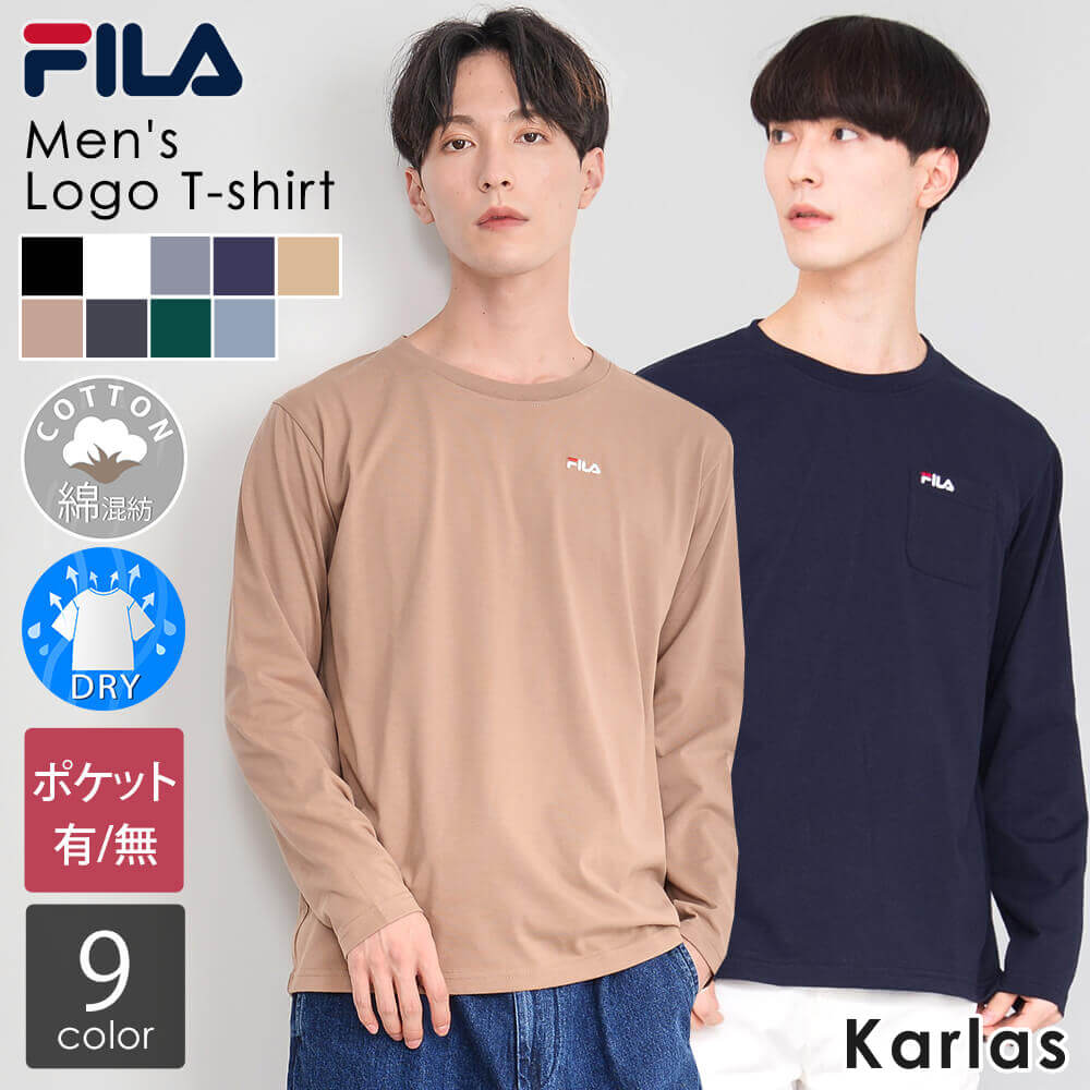 楽天Karlas（カルラス）FILA フィラ Tシャツ メンズ 長袖 ロンT スポーツブランド 無地 ワンポイントロゴ 刺繍 胸ポケット トップス カットソー ロンティー おしゃれ シンプル 無地 クルーネック 秋服 春服 韓国 M L LL 白 黒 ネイビー グレー ブルー 緑 プレゼント 中学生 高校生 karlas