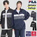 FILA フィラ ジャージ 上下 セット メンズ レディース セットアップ ブランド 長袖 長ズボン ロングパンツ ジャージパンツ おしゃれ 人気 黒 紺 スポーツウェア 運動着 部屋着 ルームウェア 寝巻き ジム トレーニングウェア 春 秋 冬 ギフト プレゼント 母の日 花以外